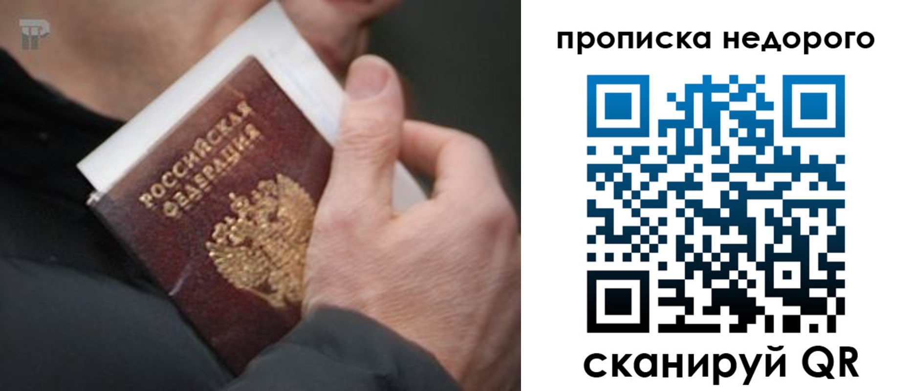 временная регистрация гарантия в Козьмодемьянске