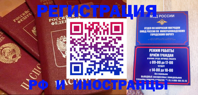 прописка паспорт в Козьмодемьянске