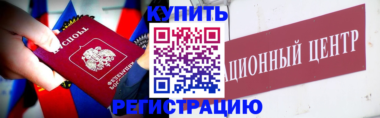 прописка в Козьмодемьянске