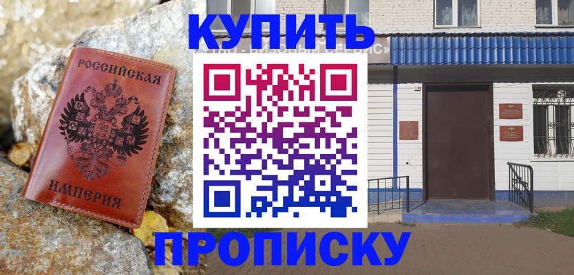 временная регистрация 2025 в Козьмодемьянске