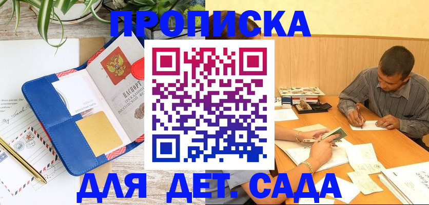 прописка для военкомата в Козьмодемьянске