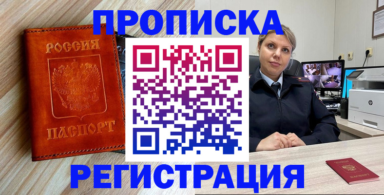 прописка для школы в Козьмодемьянске