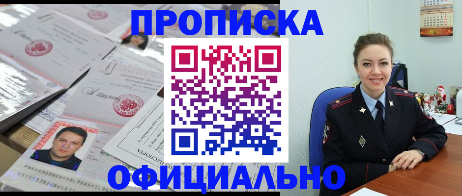 временная регистрация в Козьмодемьянске