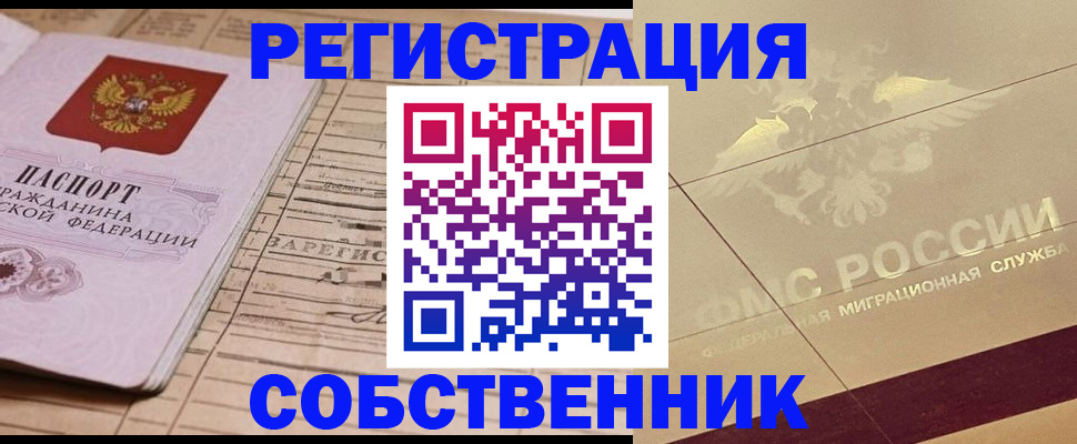 прописка поиск в Козьмодемьянске