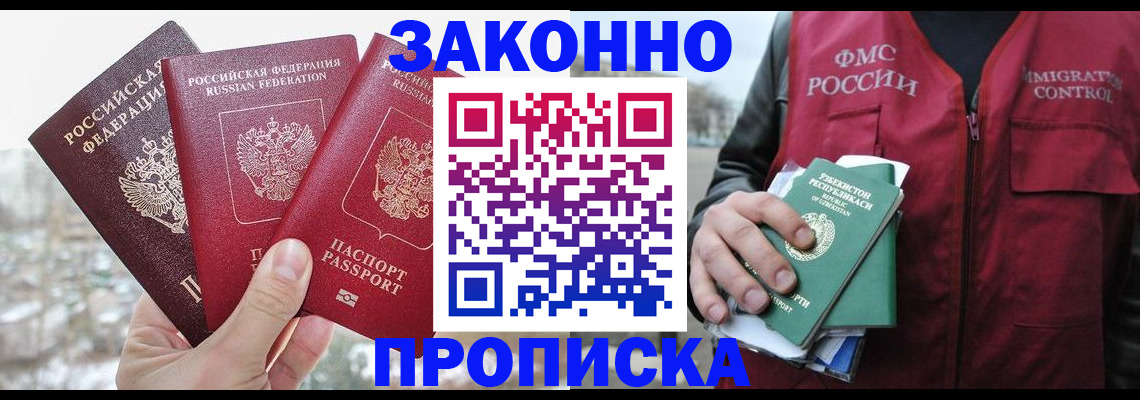 временная регистрация поиск в Козьмодемьянске