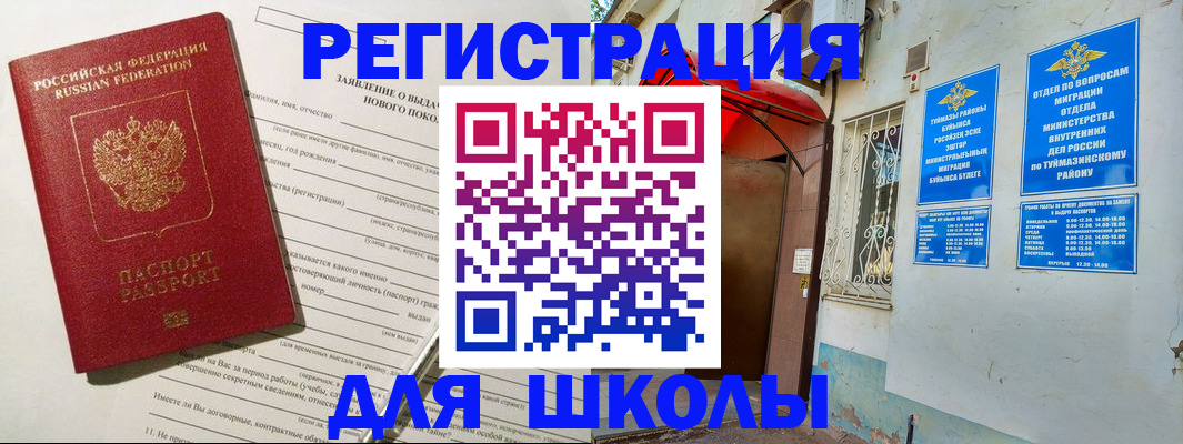временная регистрация купить в Козьмодемьянске