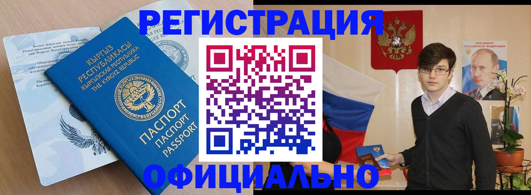прописка ребенка в Козьмодемьянске