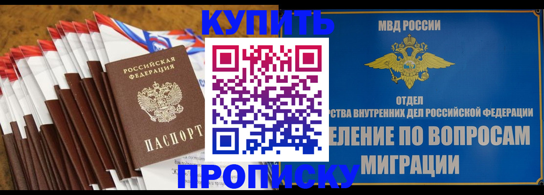 прописка для кредита в Козьмодемьянске