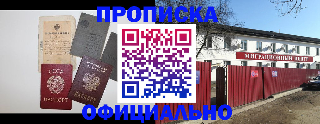 прописка паспорт в Козьмодемьянске